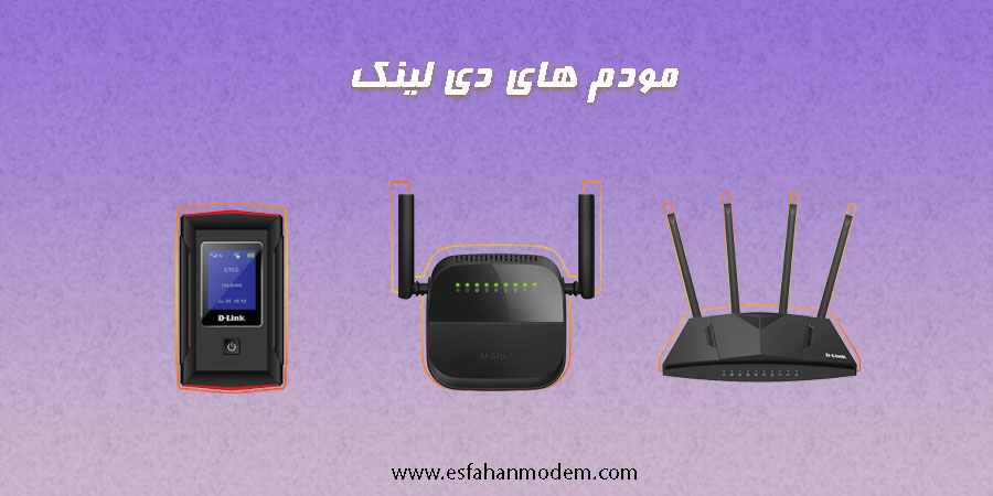 خرید و قیمت مودم دی لینک d-link